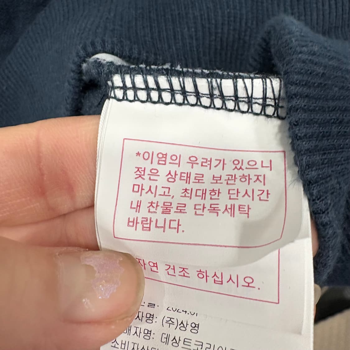 엄브로 맨투맨 상품이미지4
