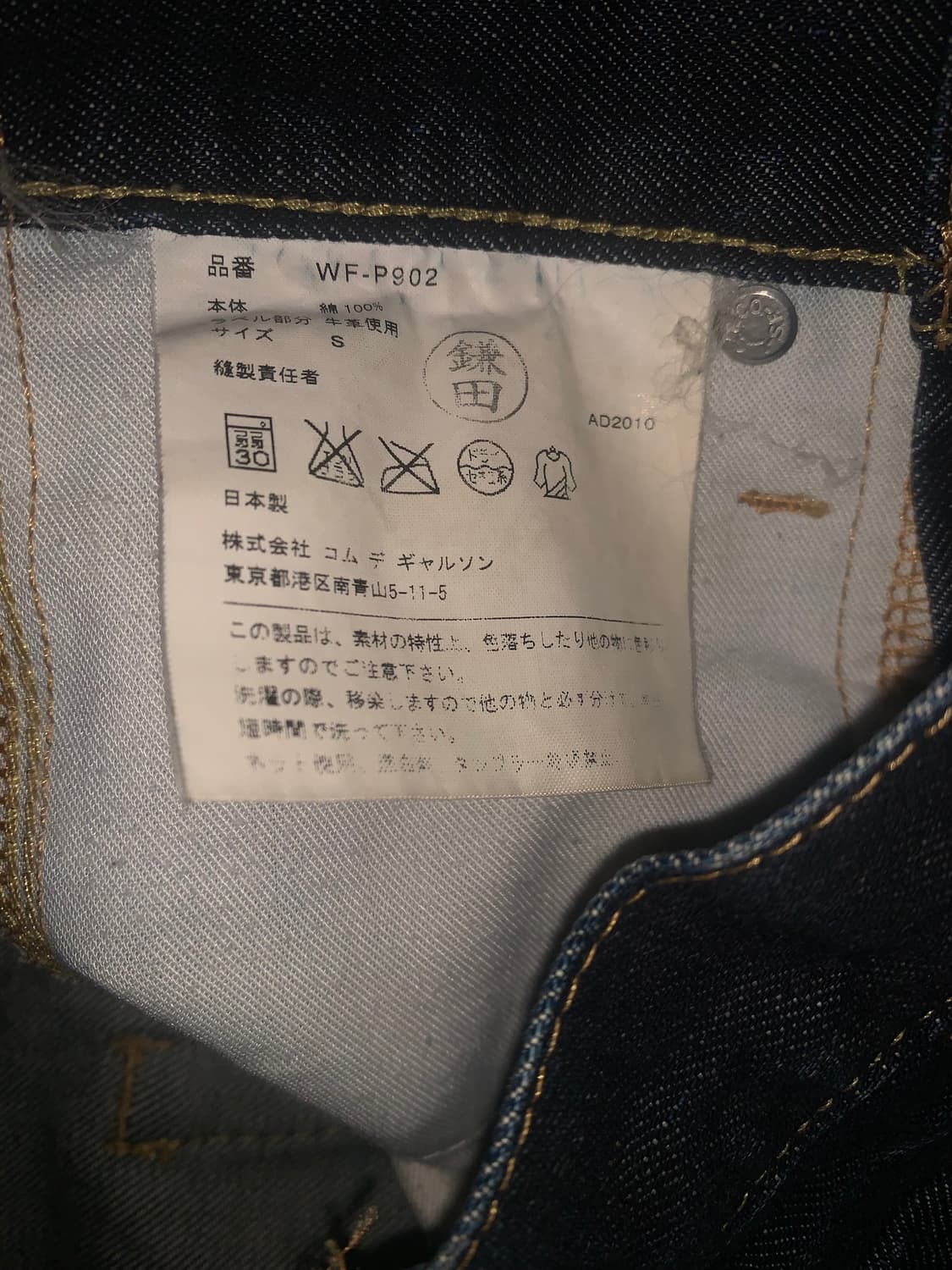 [S]준야 와타나베x리바이스503 절개 데님 키드밀리님 착용 상품이미지5