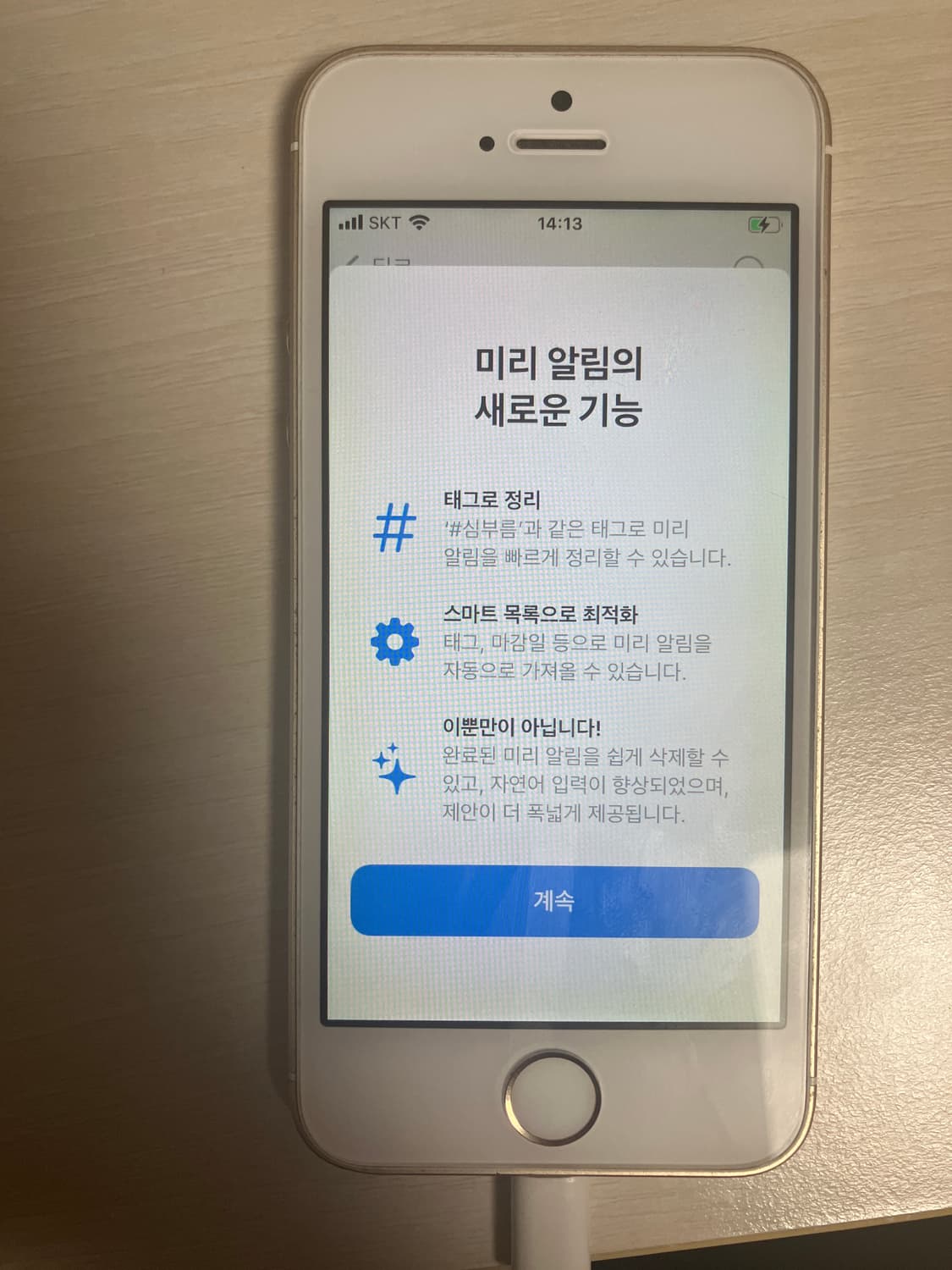 아이폰 se1 골드 64GB 상품이미지3