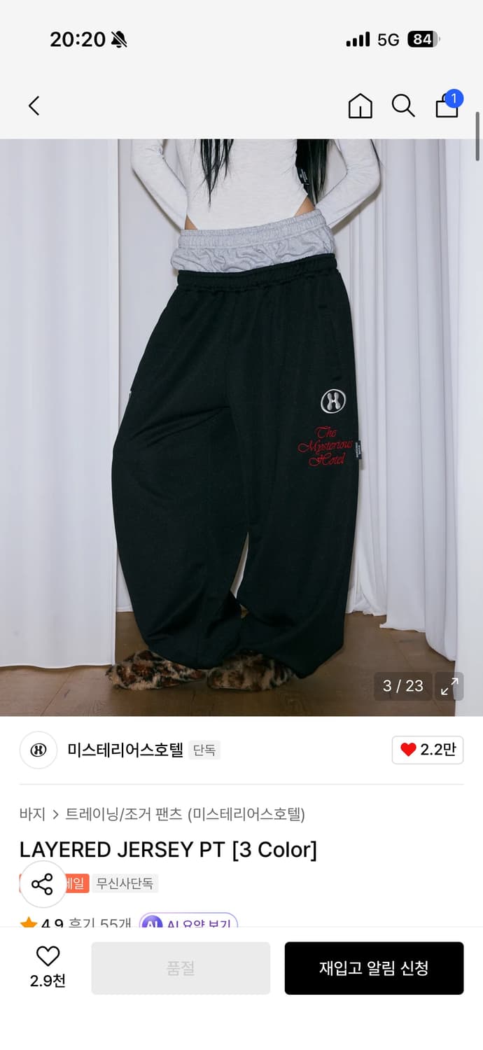 하루특가)미스테리어스호텔 레이어드팬츠 블랙 상품이미지1