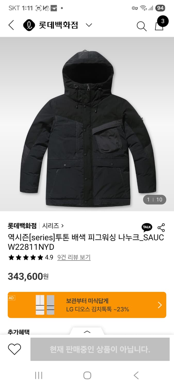 시리즈 Series 투톤 배색 피그워싱 나누크 105사이즈 상품이미지2