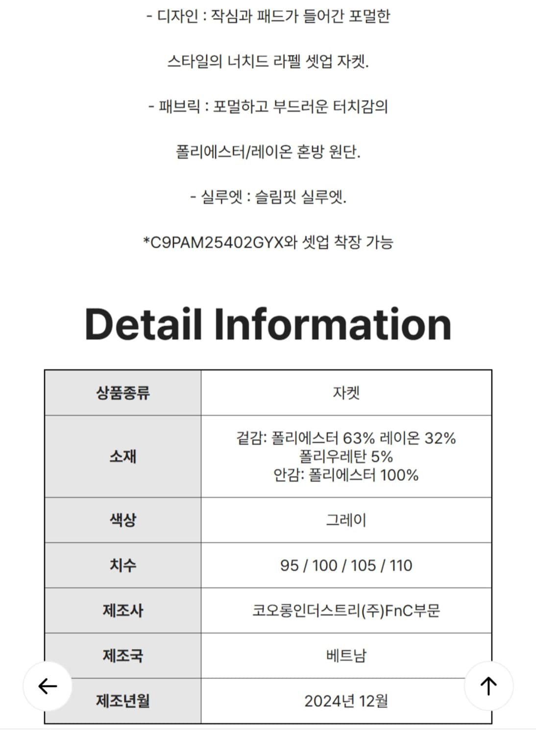 25SS 커스텀멜로우 그레이 슬림핏 셋업 자켓 상품이미지5