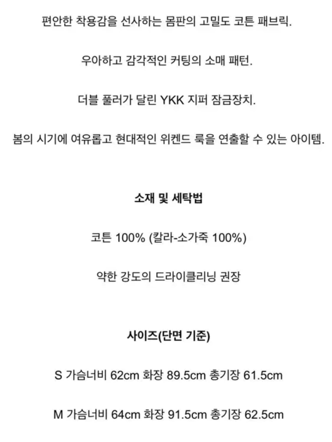 애프터프레이 레더 카라 코튼 블루종 s 상품이미지4