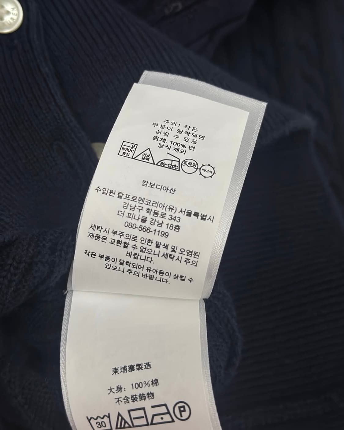 폴로 랄프로렌 네이비 케이블 니트 가디건 상품이미지10
