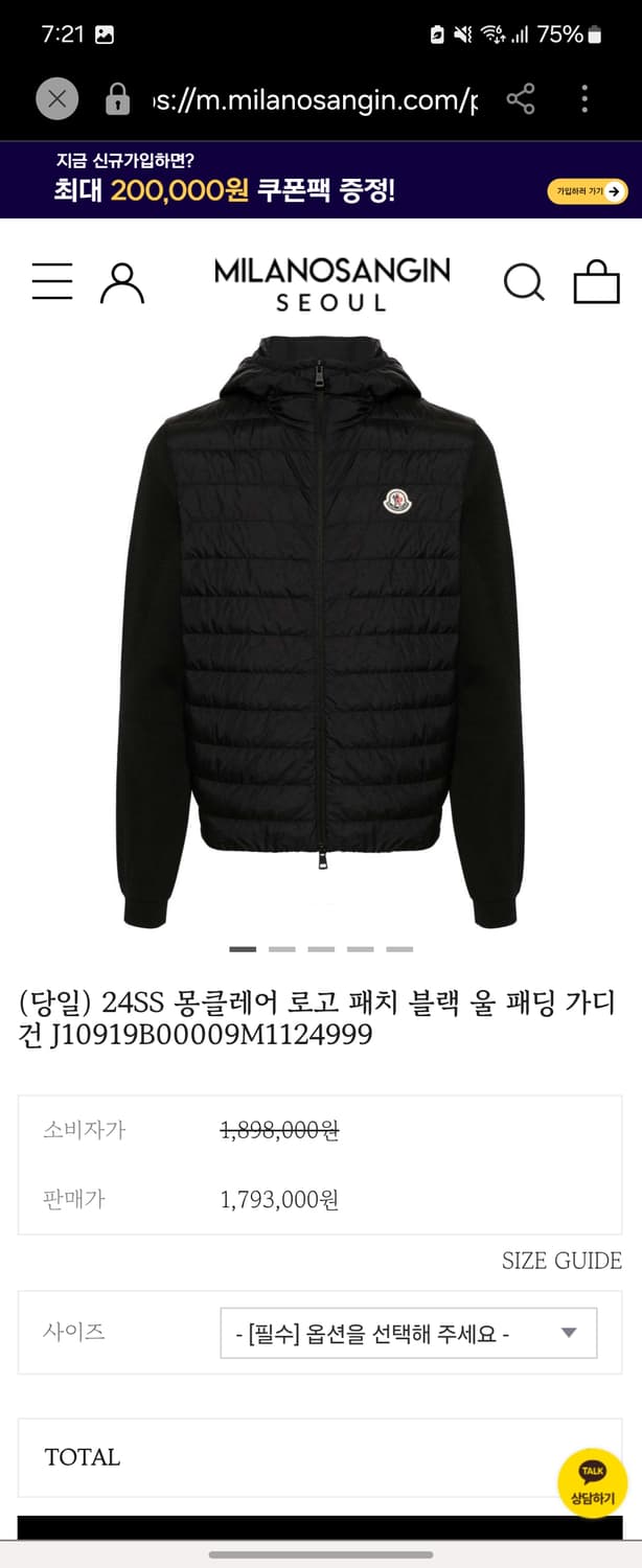 24SS 몽클레어 트리콧 후드 니트패딩 m 상품이미지2