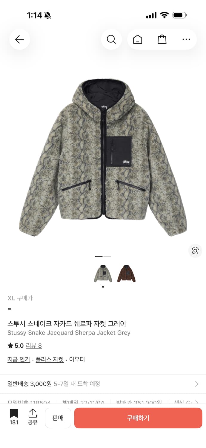 [XL] 스투시 스네이크 자카드 쉐르파 자켓 그레이 상품이미지5