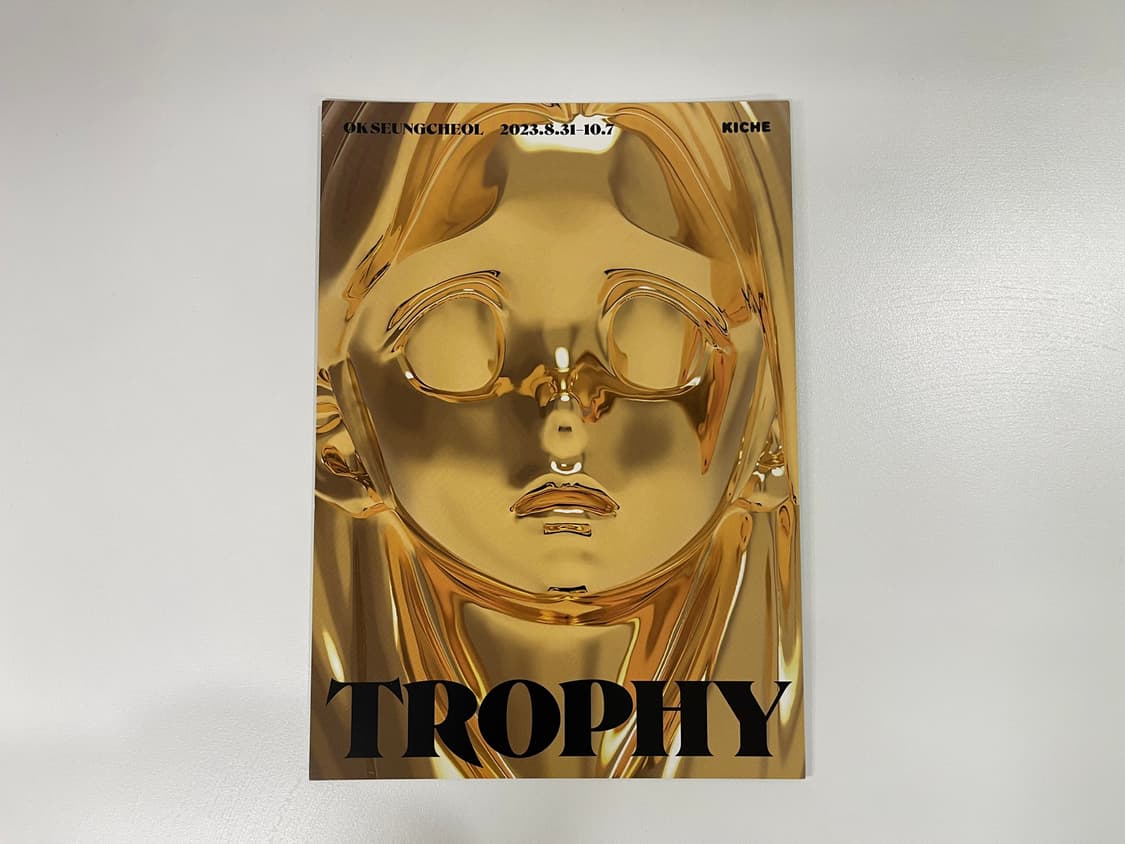 옥승철 TROPHY 트로피 에디션 아트 플라이어 상품이미지2