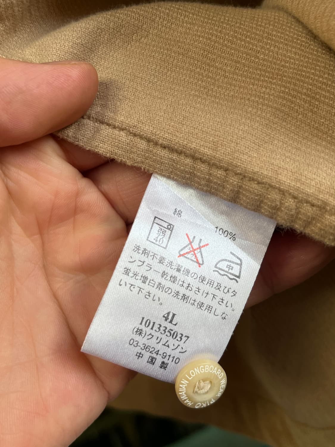 Piko 코듀로이 지퍼 자켓 4L 상품이미지7