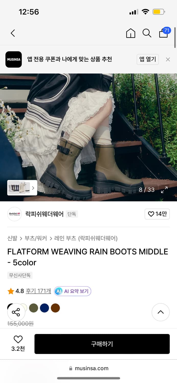 락피쉬더웨더웨어 카키 레인부츠 상품이미지2