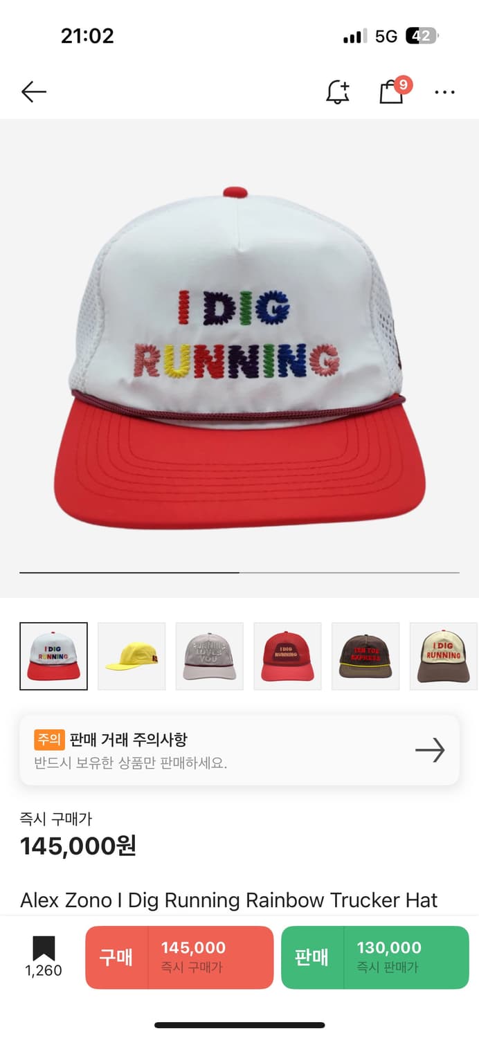 알렉스 조노 아이 디그 러닝 레인보우 트러커캡 상품이미지1