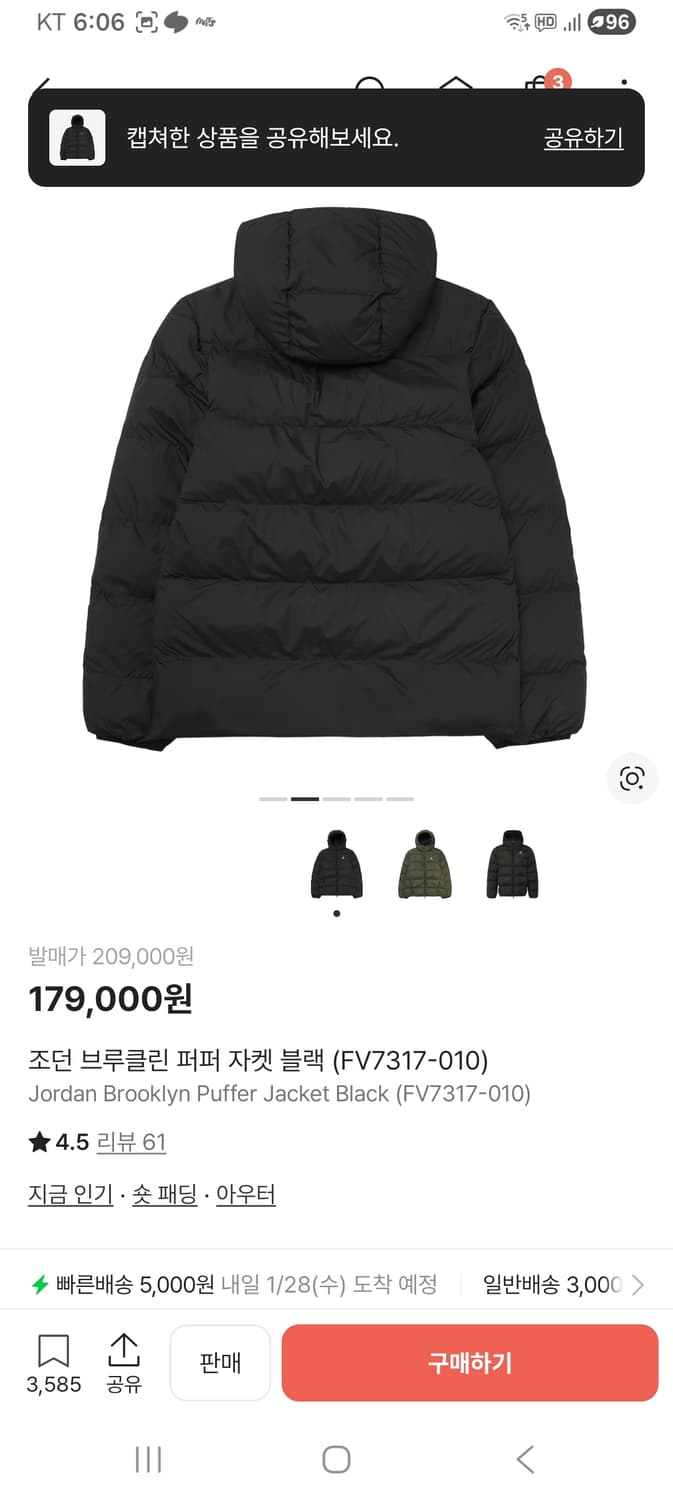 조던패딩 상품이미지4