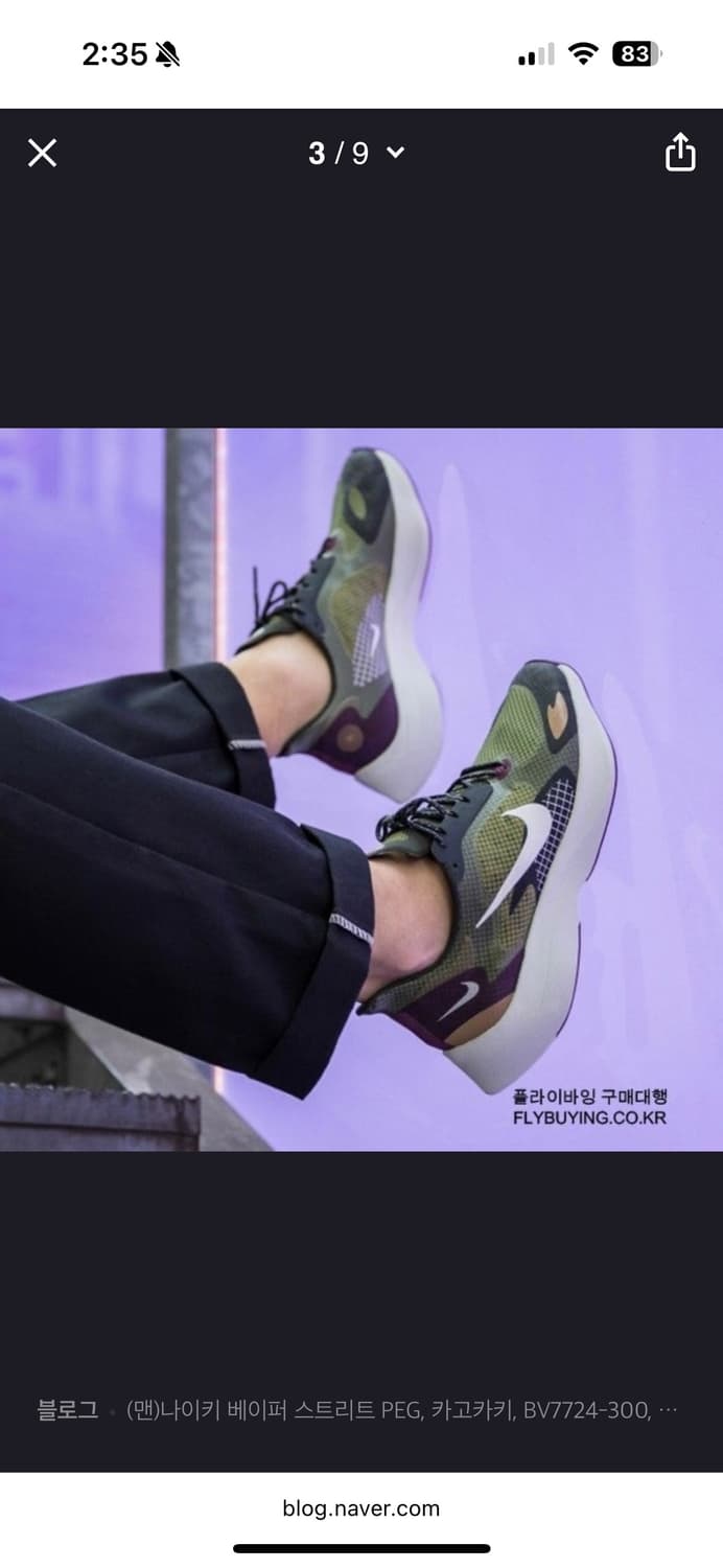 나이키 베이퍼 스트릿 275사이즈  상품이미지8
