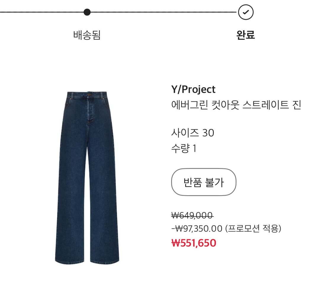 와이프로젝트 에버그린컷아웃 30 상품이미지7