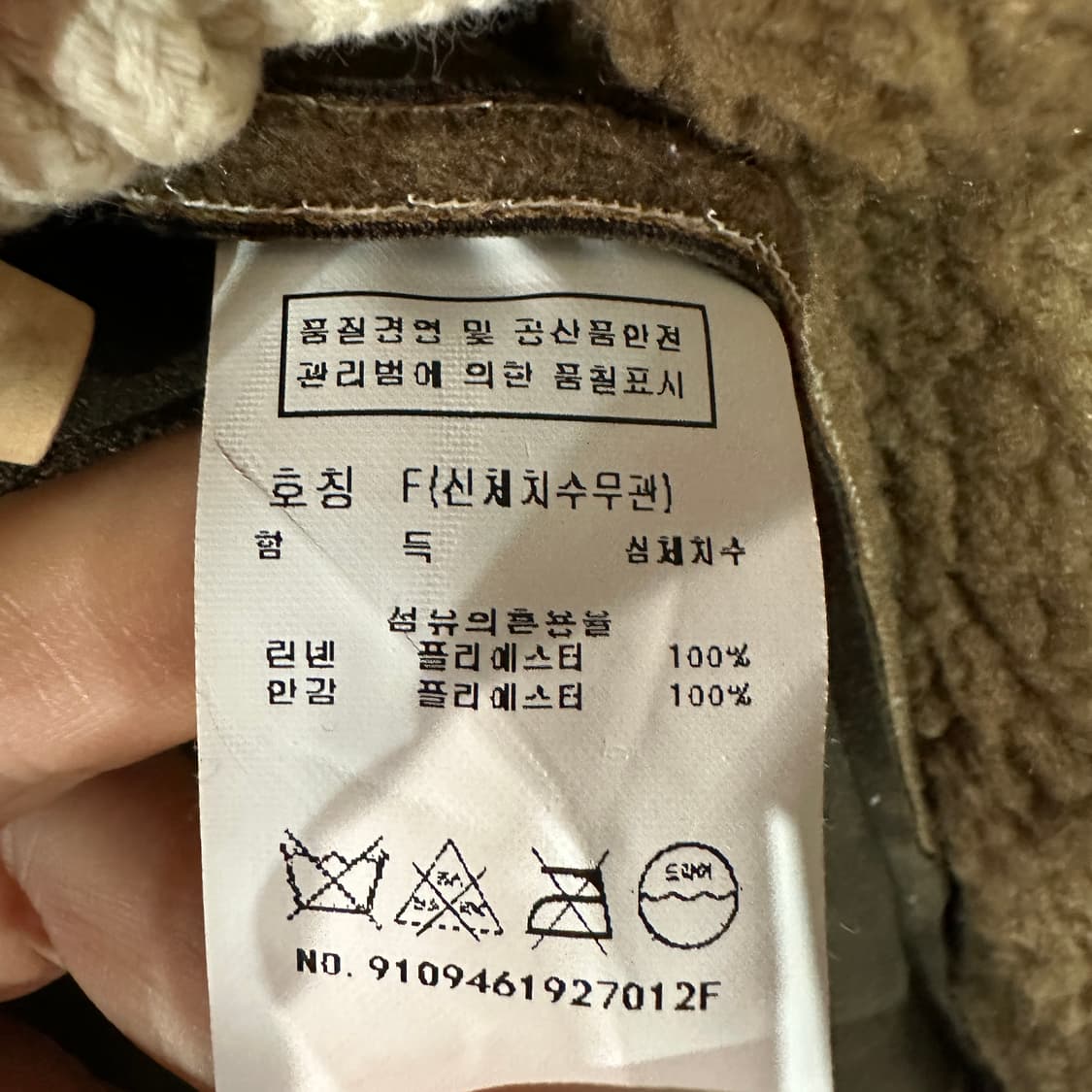 스튜디오톰보이 양털 롱더플 떡볶이코트 FREE 상품이미지4