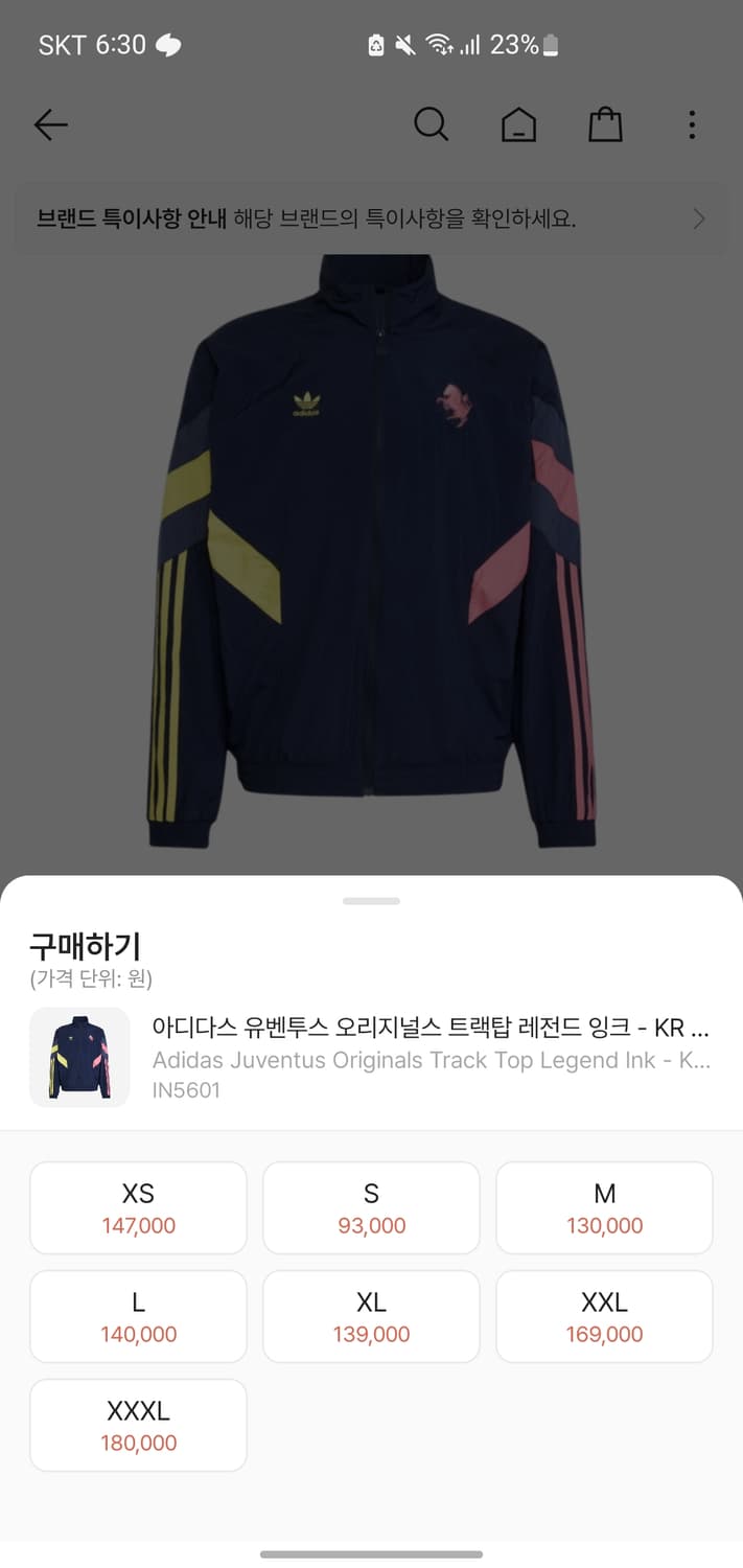 아디다스 유벤투스 바람막이 상품이미지1