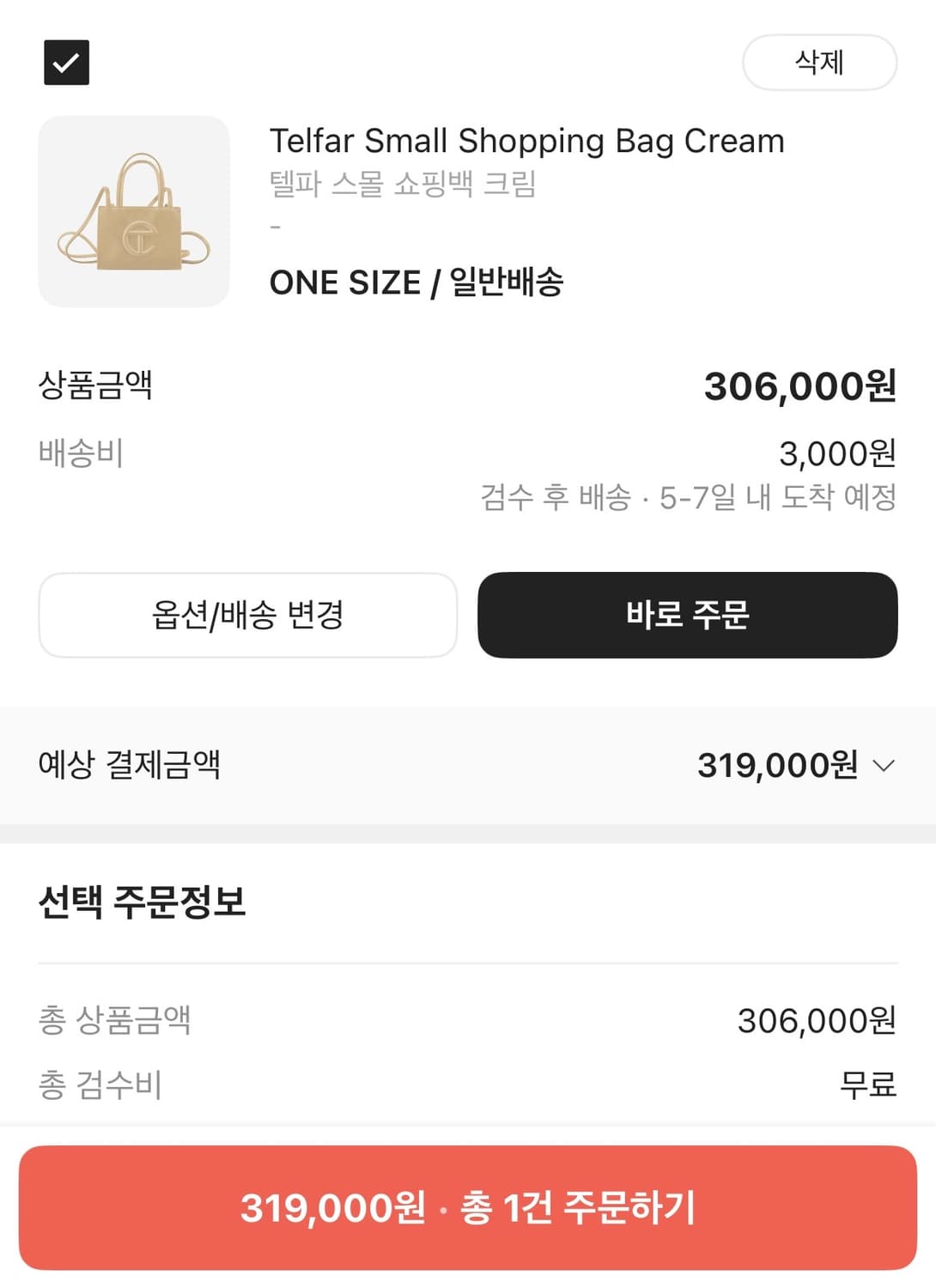 텔파 스몰(크림) 상품이미지4