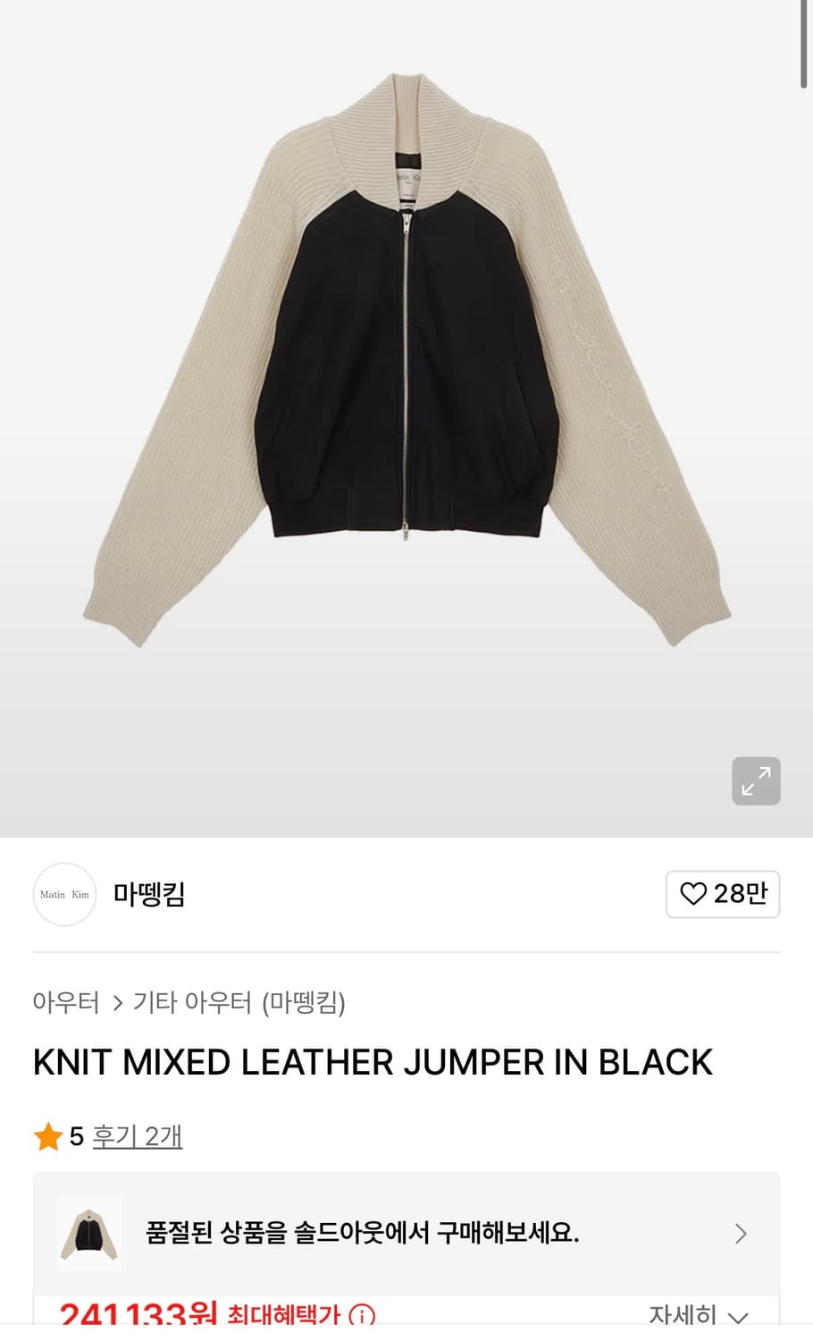 마뗑킴 KNIT MIXED LEATHER JUMPER IN BLACK 상품이미지1