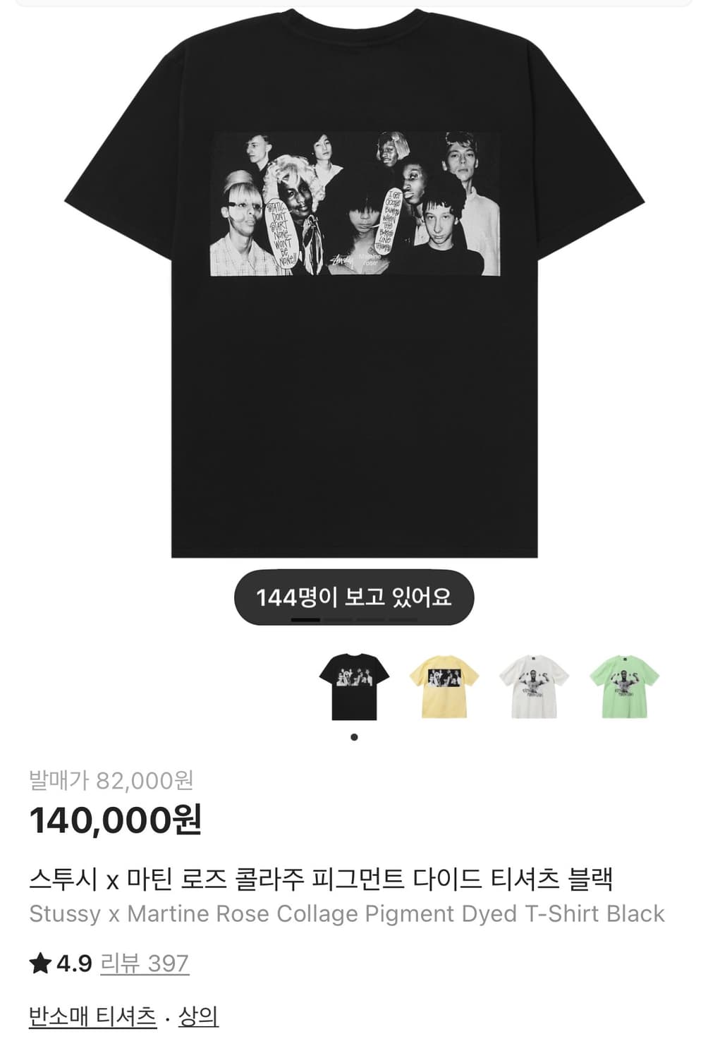 스투시 마틴로즈 반팔 L 상품이미지2