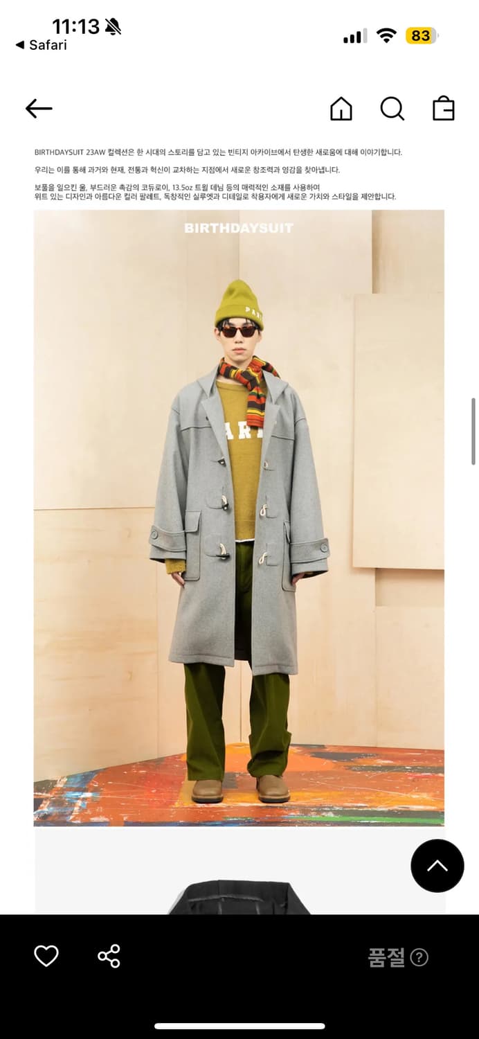 BIRTHDAYSUIT 더플코트 카멜 상품이미지7