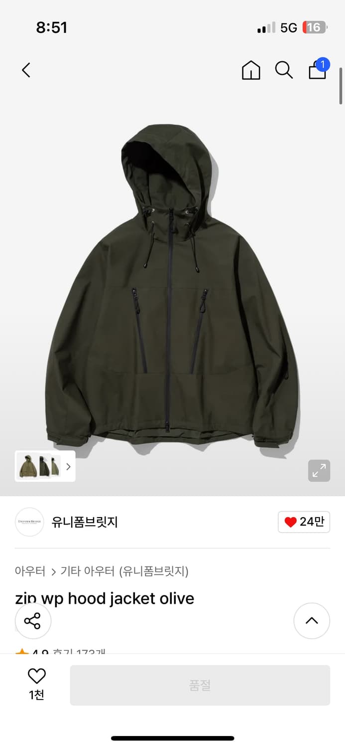 유니폼브릿지 zip wp hood jacket olive 상품이미지1