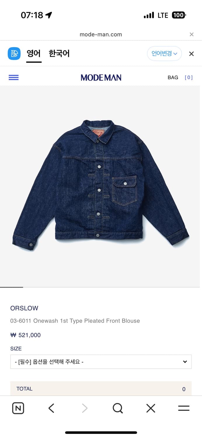 오어슬로우 데님셋업 상품이미지1