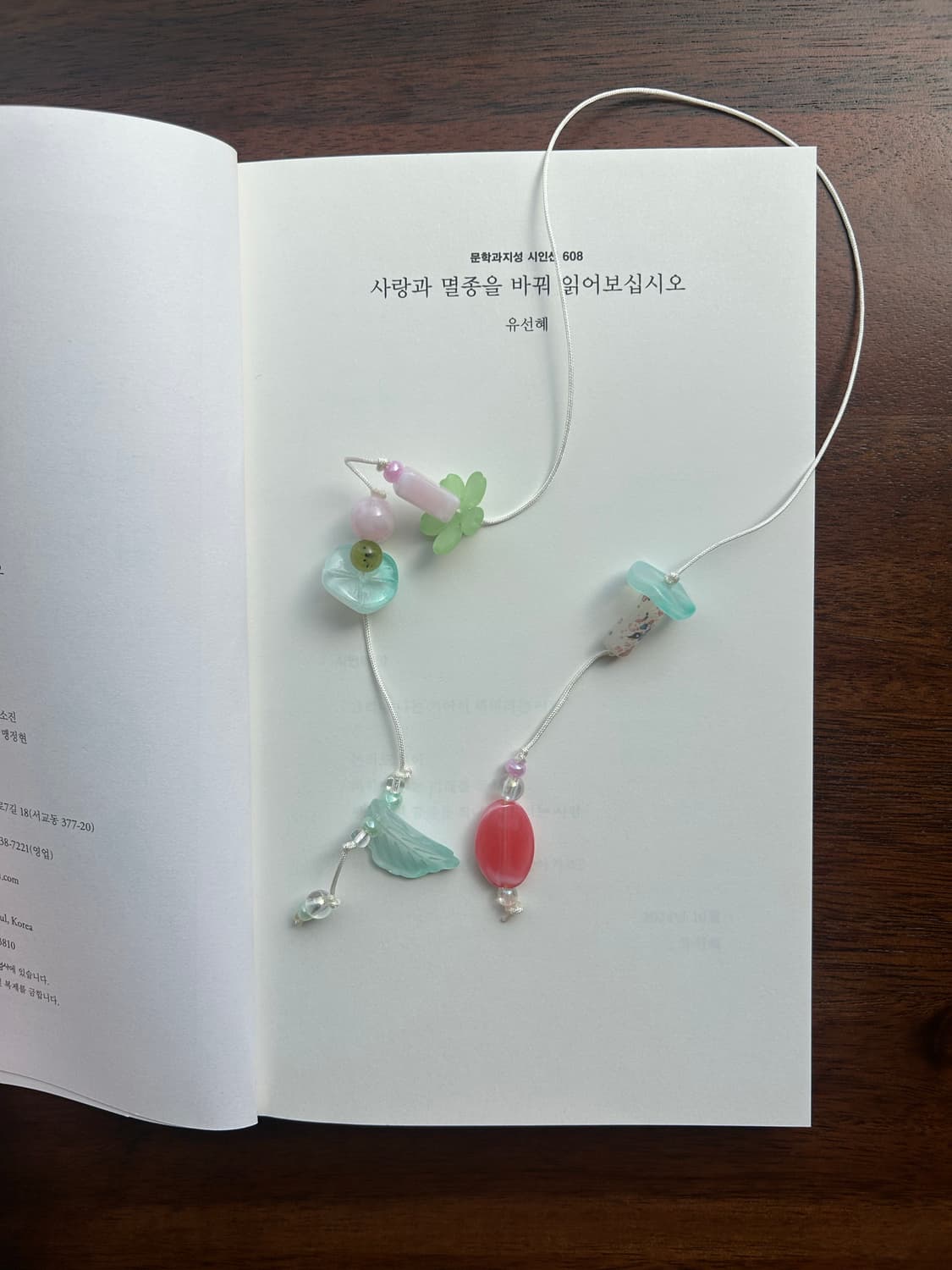 [핸드메이드] • 책갈피 • 꿈의 기억 상품이미지2