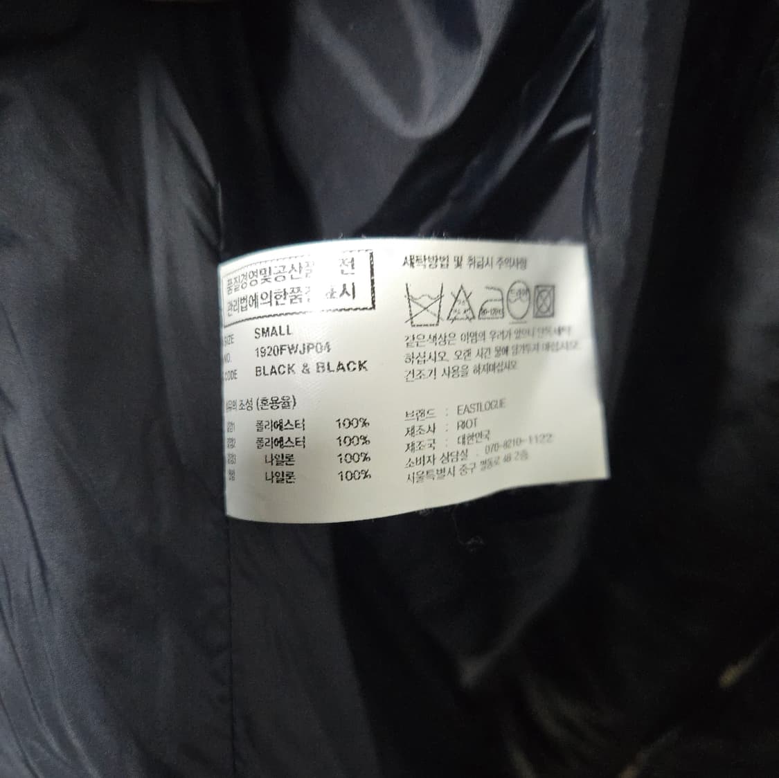 (새상품급)이스트로그 BOA N-3B 자켓 S (95와 100사이) 상품이미지9