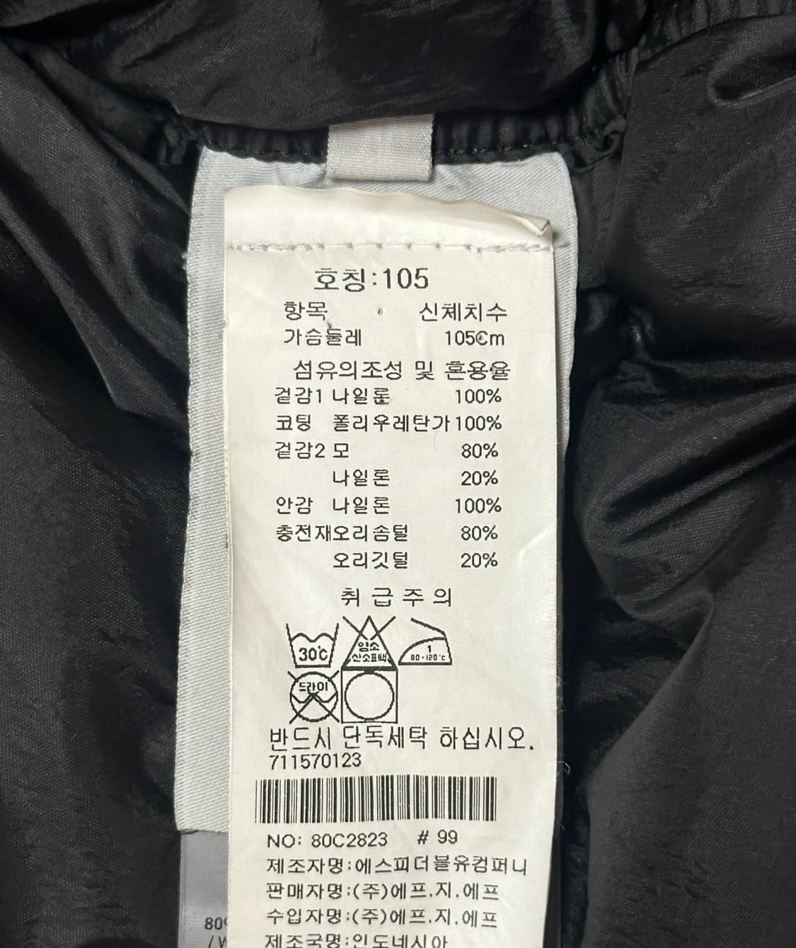 스톤아일랜드 크링클랩스 롱패딩 XL(105-110) 국내판 상품이미지3