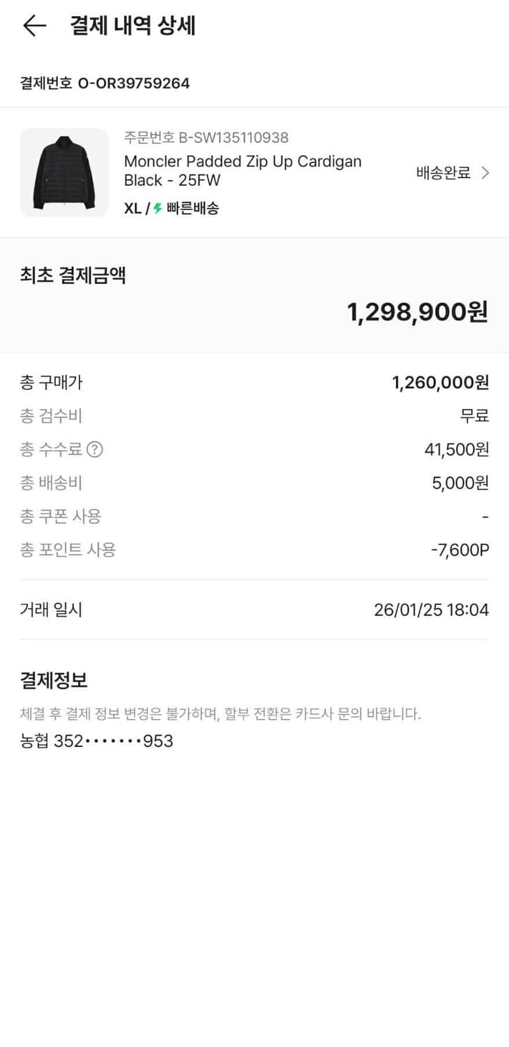 몽클레어 니트패딩 상품이미지6