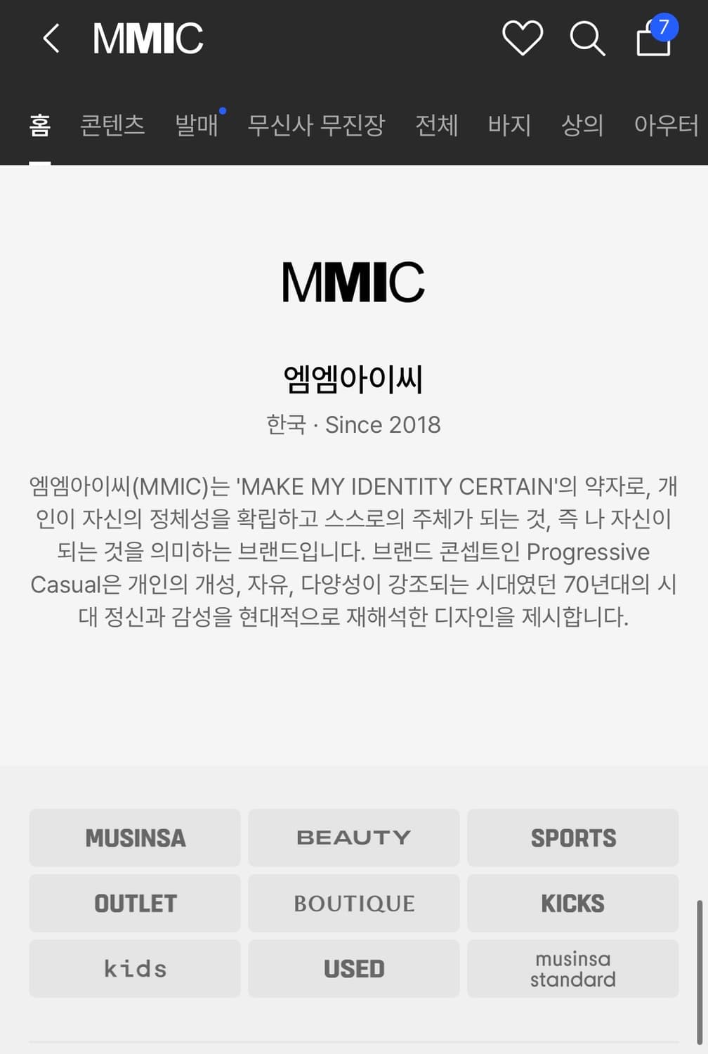 무신사 MMIC 네이비 반팔 셔츠 M (105) 상품이미지7