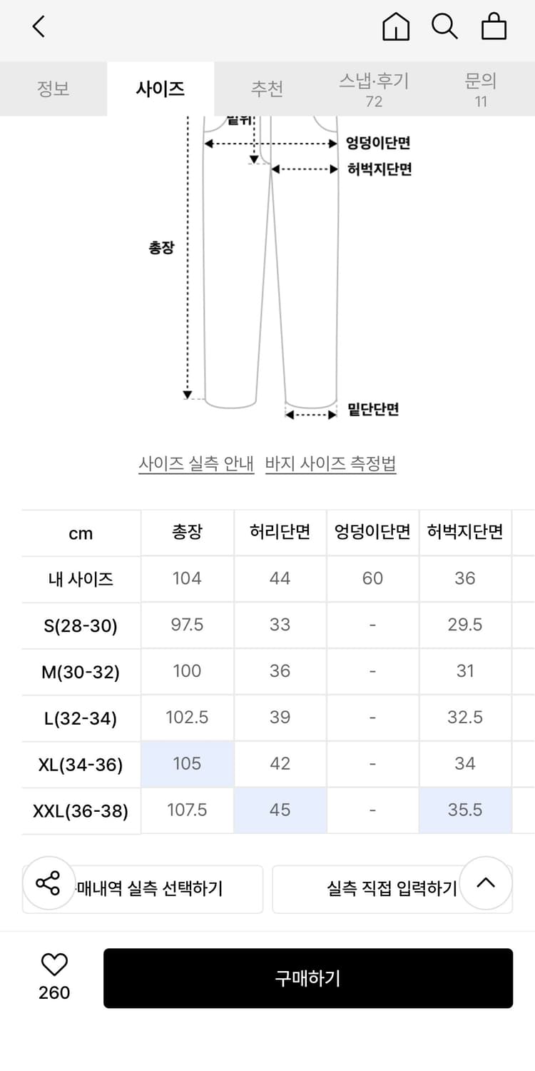 (XXL) 그라미치 NN 팬츠 크롭 스트레치 데님 One Wash 상품이미지8