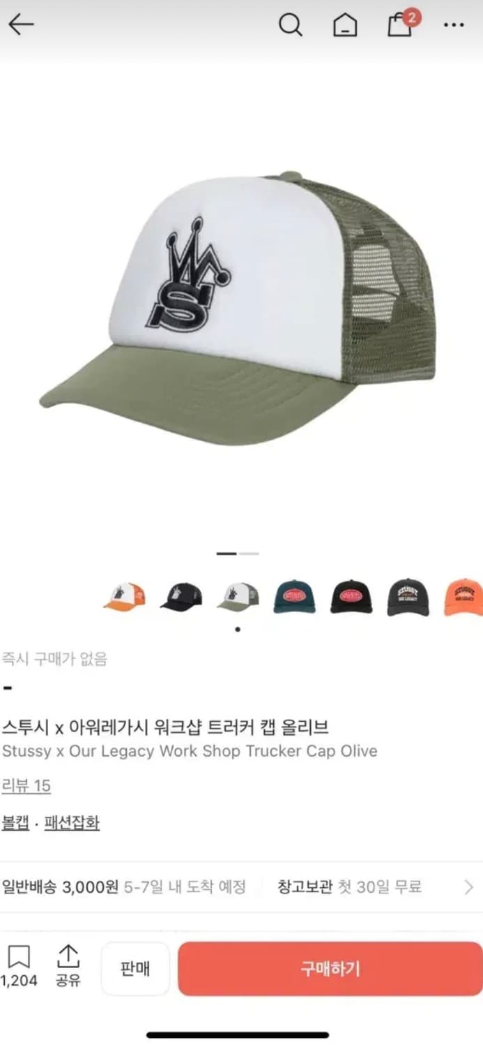 스투시 트러커 캡 상품이미지1