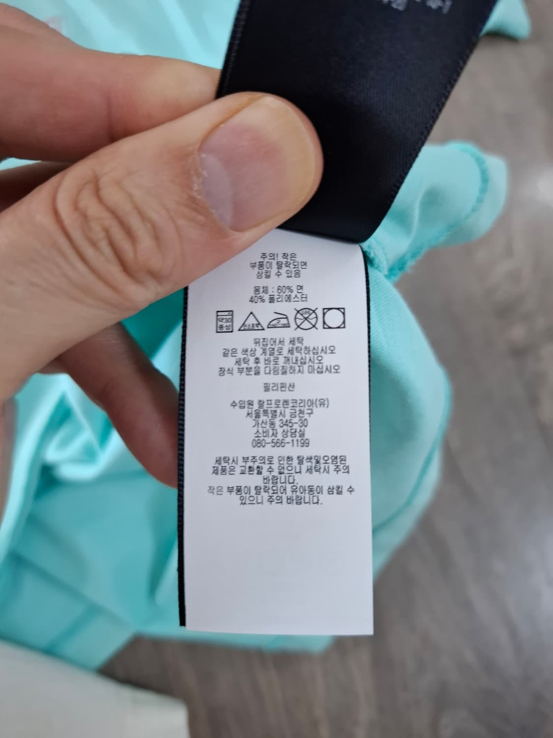2XL 더블알엘 나바호 로고 반팔티 민트색 상품이미지4
