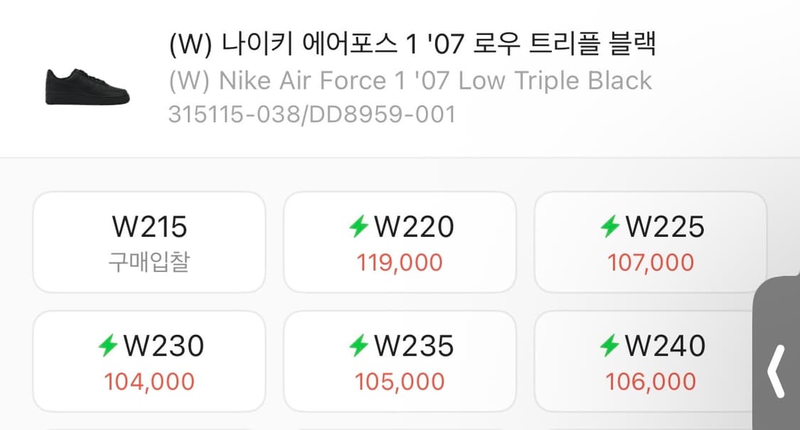 (W) 나이키 에어포스 1 '07 로우 트리플 블랙 상품이미지2