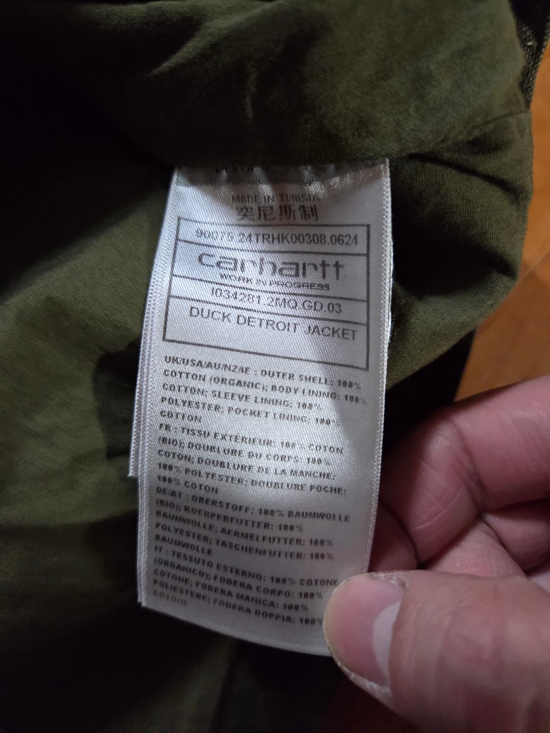 [새상품] 칼하트WIP 덕카모 가먼트다잉 디트로이트자켓 녹계 상품이미지4