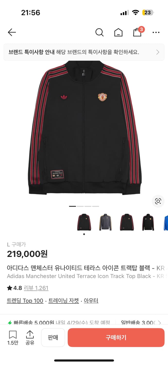 아디다스 맨체스터 유나이티드 테라스 아이콘 트랙탑 져지 L 상품이미지1