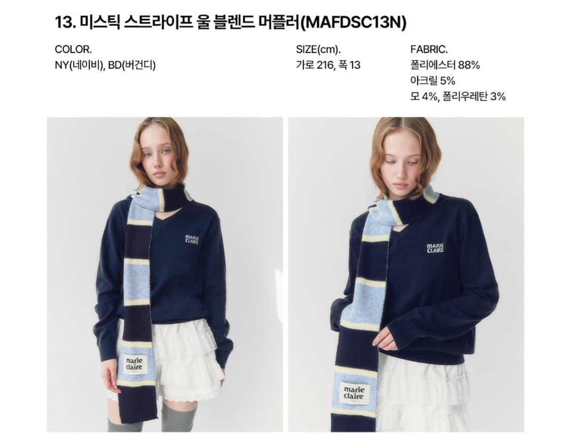 마리끌레르) 미스틱 스트라이프 울 블렌드 머플러 NA F 상품이미지1