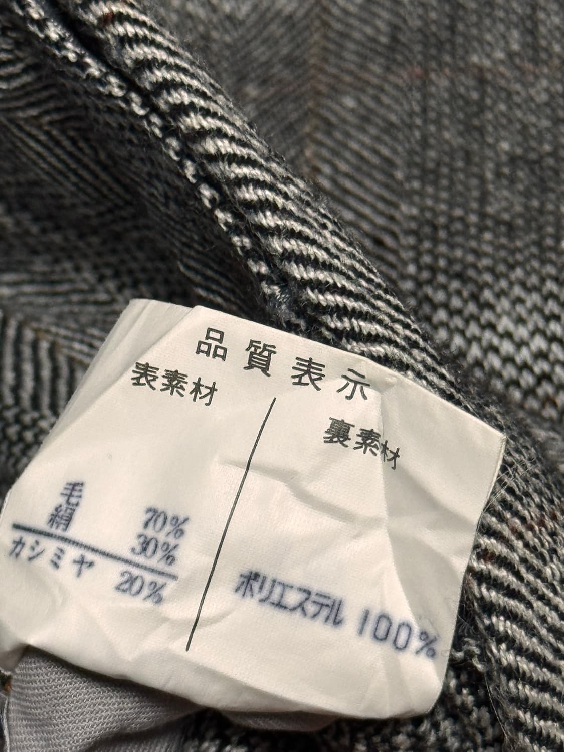 HILAND 일본 캐시미어 헤링본 코트 상품이미지7