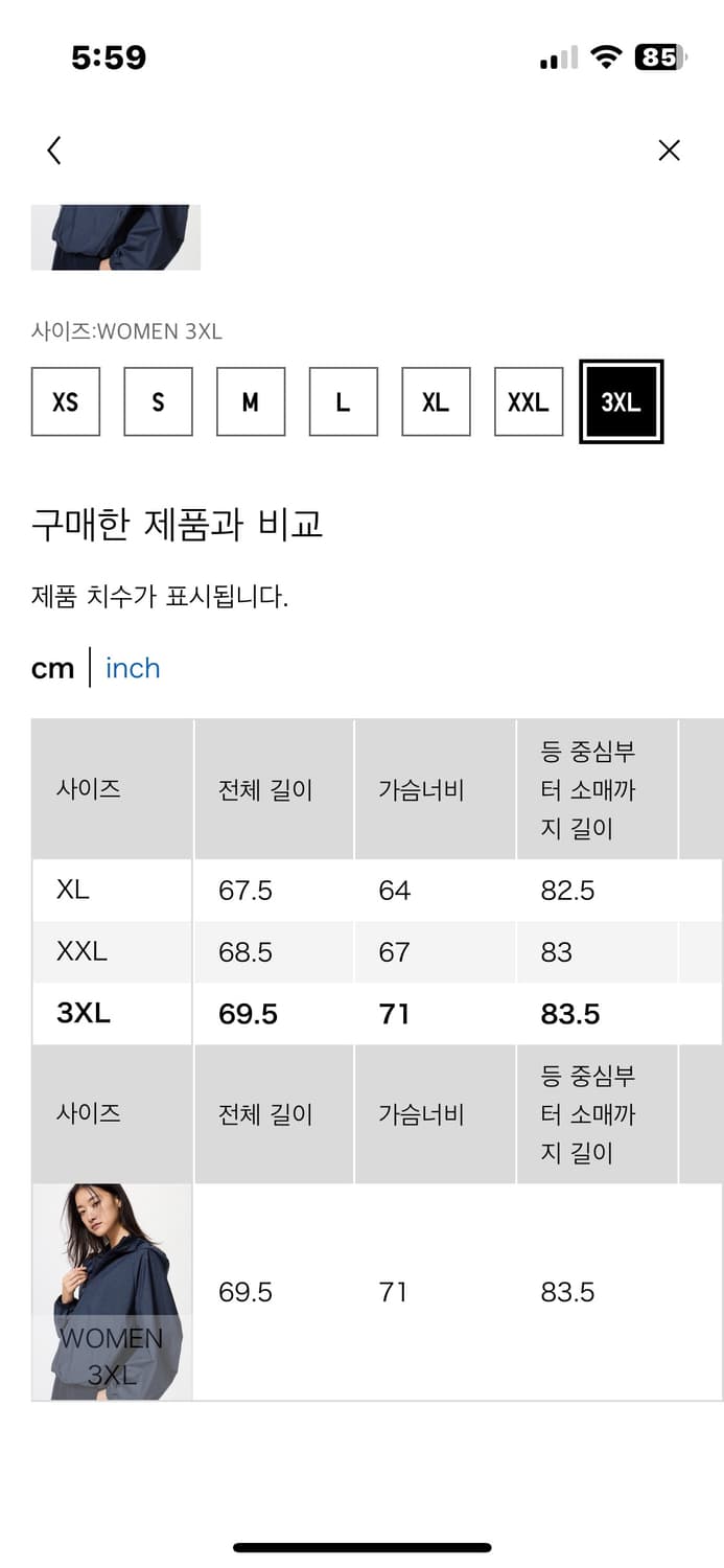 유니클로 체크 바람막이 팝니다 ! 상품이미지2