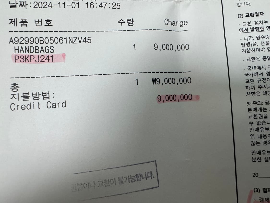 샤넬 코코핸들 토트백 (2024.11 구입) 상품이미지10