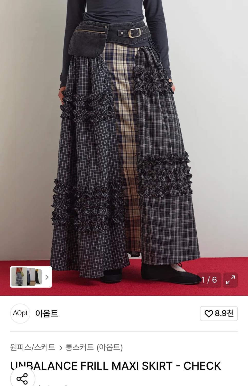 아옵트 프릴 맥시 스커트 상품이미지1