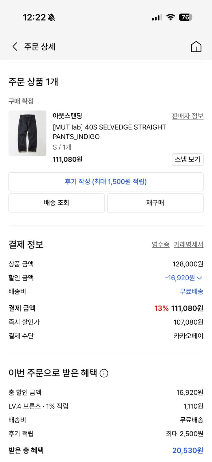 아웃스탠딩 40s 셀비지 데님 상품이미지1