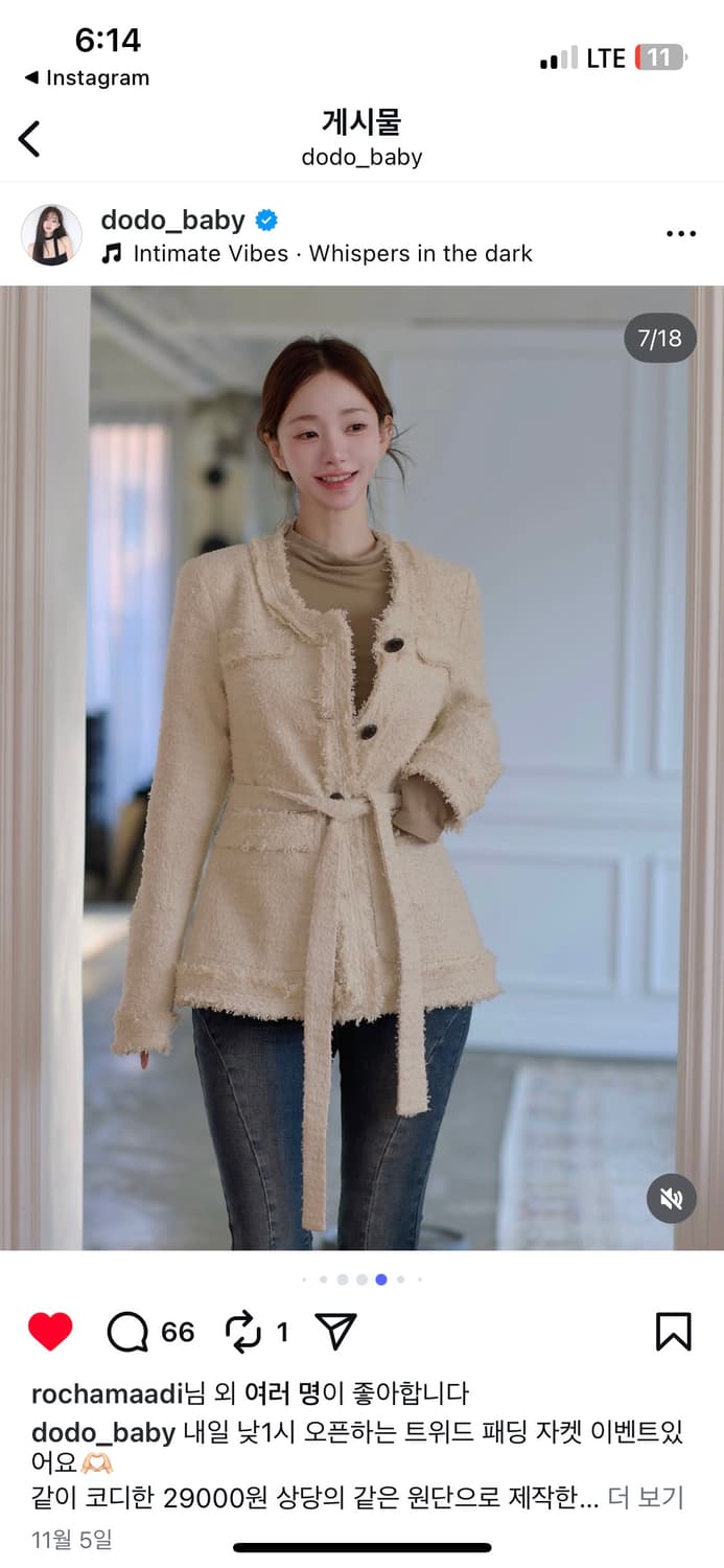 카인다미 프린지 트위드 패딩 코트 상품이미지4