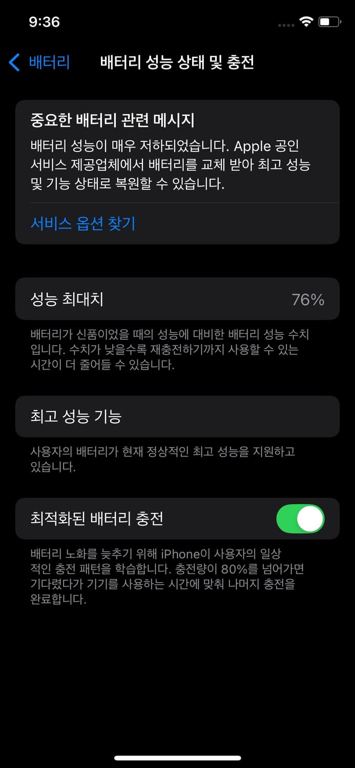 아이폰xs 64GB 실버 상품이미지3