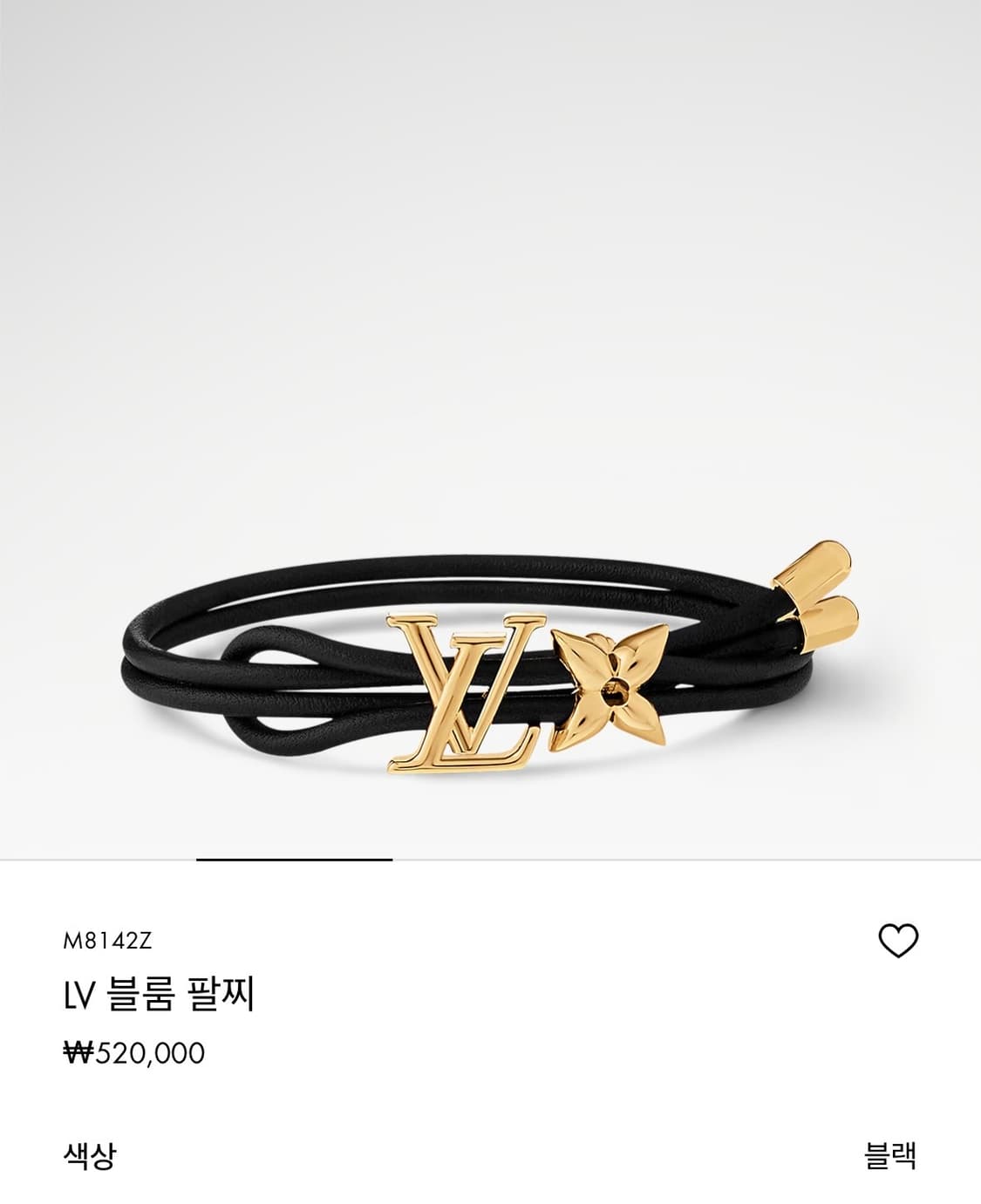 루이비통 블룸 팔찌 상품이미지1