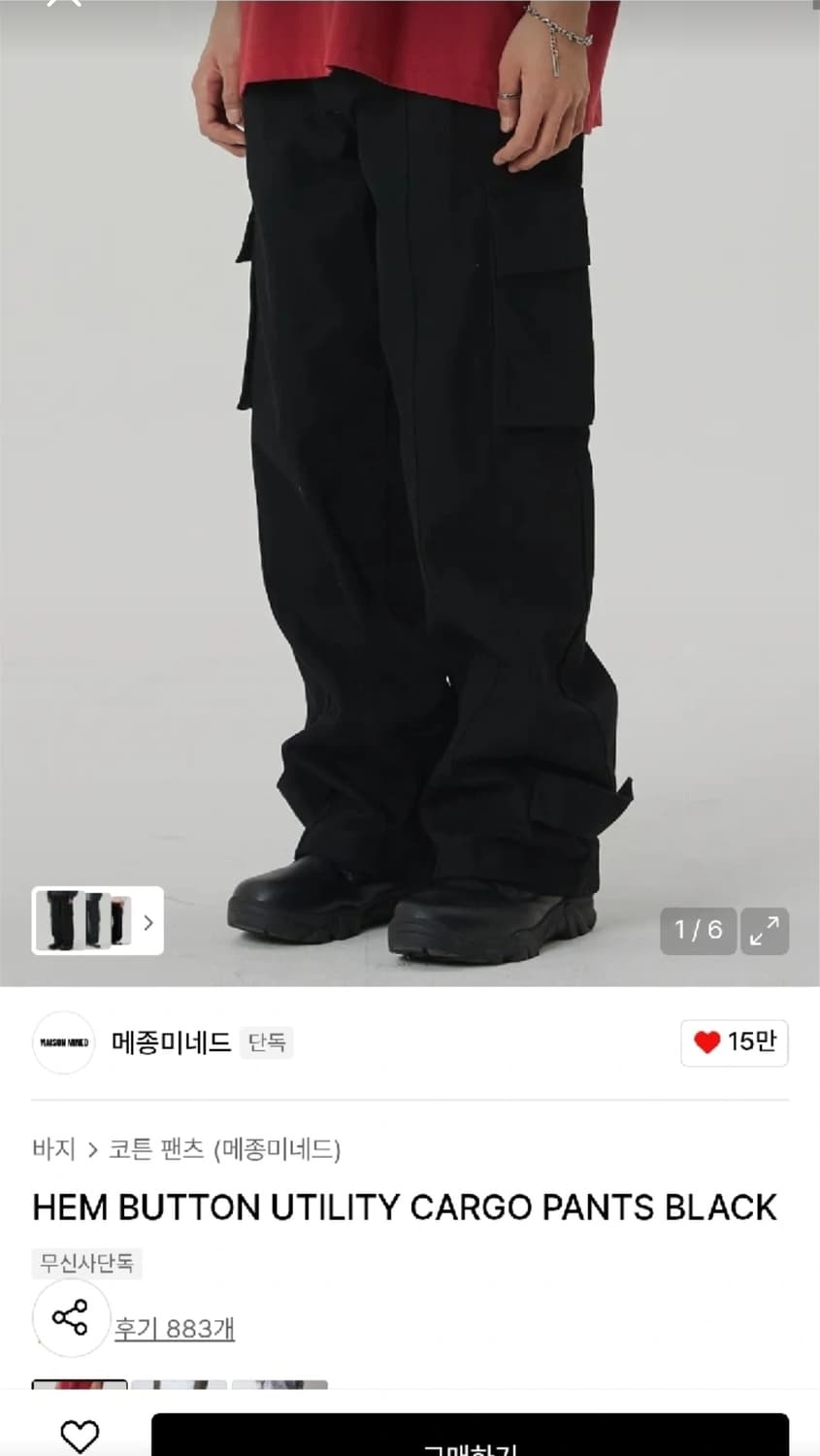 메종미네드 카고 팬츠 상품이미지1