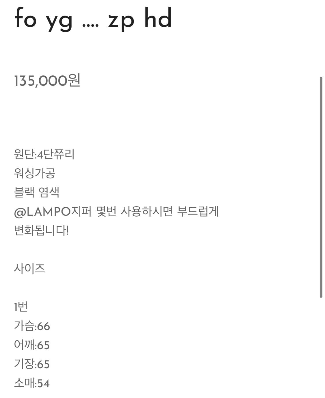 [새상품] 도넛리벤지 후드집업 1 상품이미지2