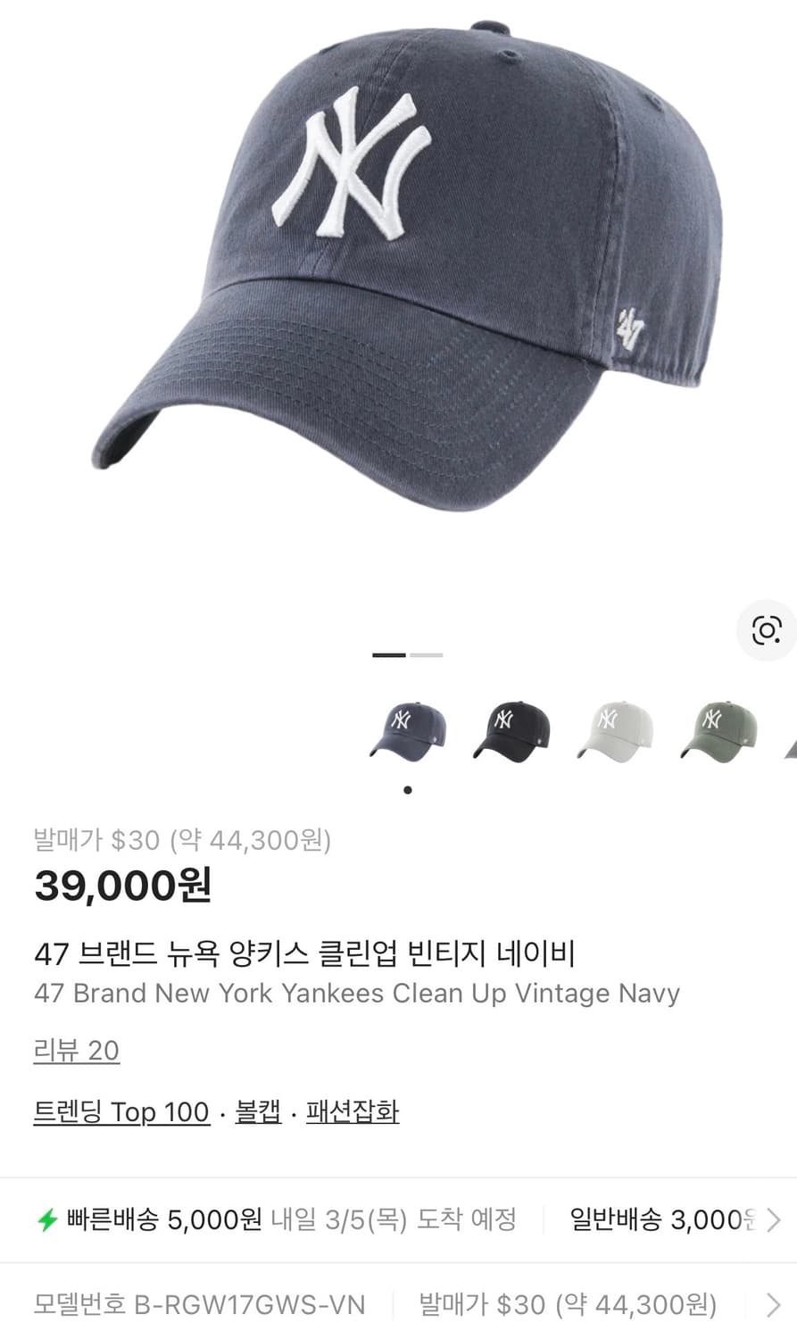 새상품 47브랜드 뉴욕 양키즈 클린업 빈티지네이비 상품이미지1