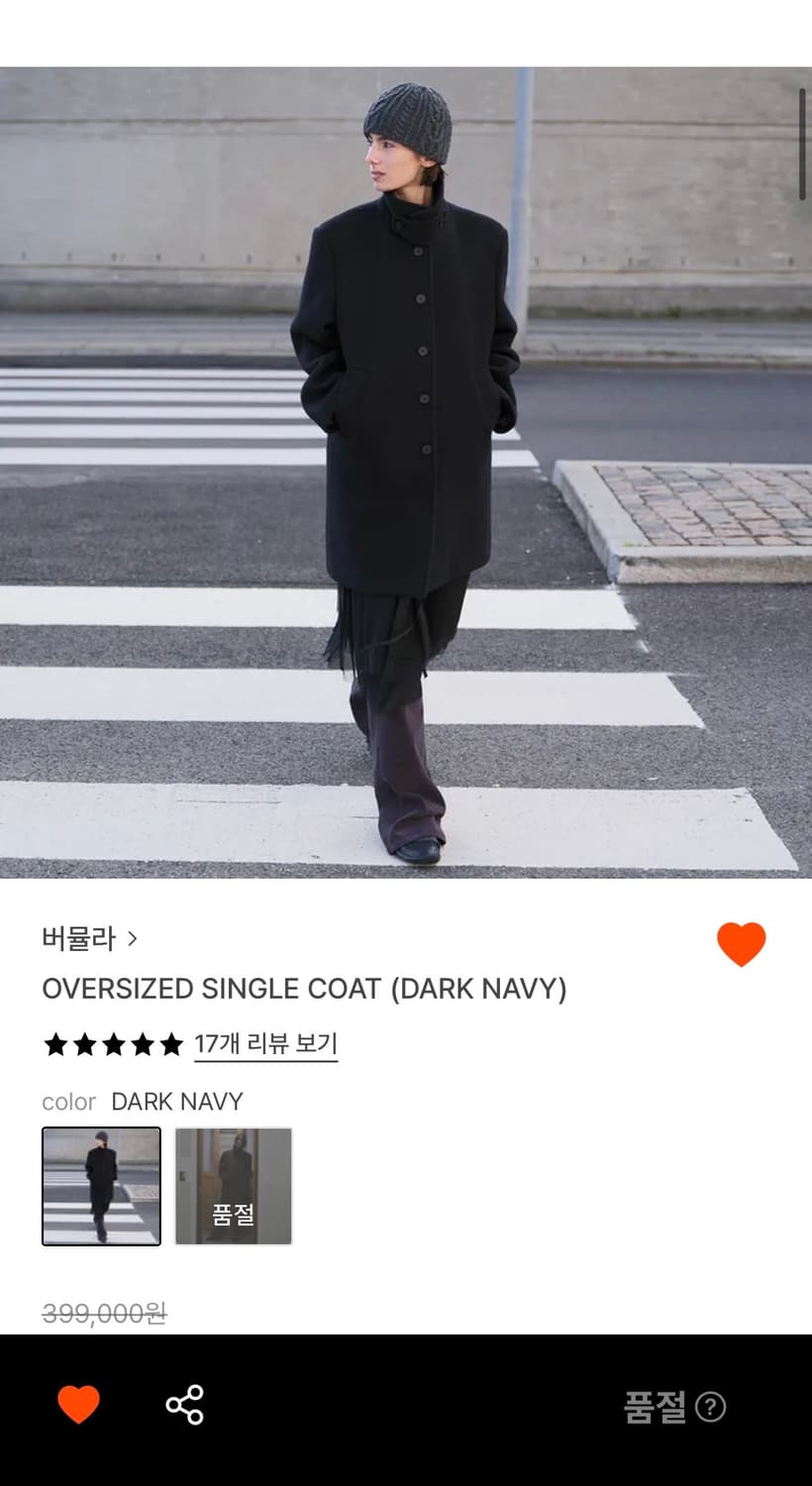 OVERSIZED SINGLE COAT (DARK NAVY) 상품이미지2