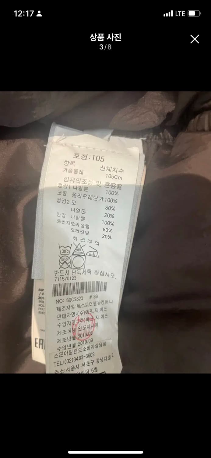 스톤아일랜드 상품이미지5